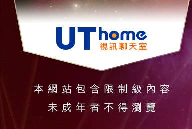 影音視訊本網站包含限制級內容，未成年不得瀏覽
