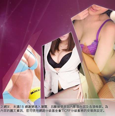 影音視訊大胸部美女圖